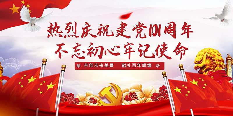 奧聯(lián)電子開展慶祝建黨101周年暨“安全生產(chǎn)月”綜合應急演練活動